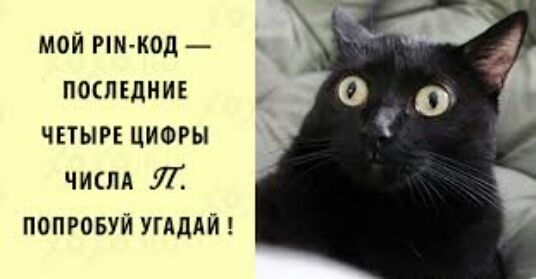 мой рим код послъднив чвтырв циоры числа УТ попровуи угдддйг