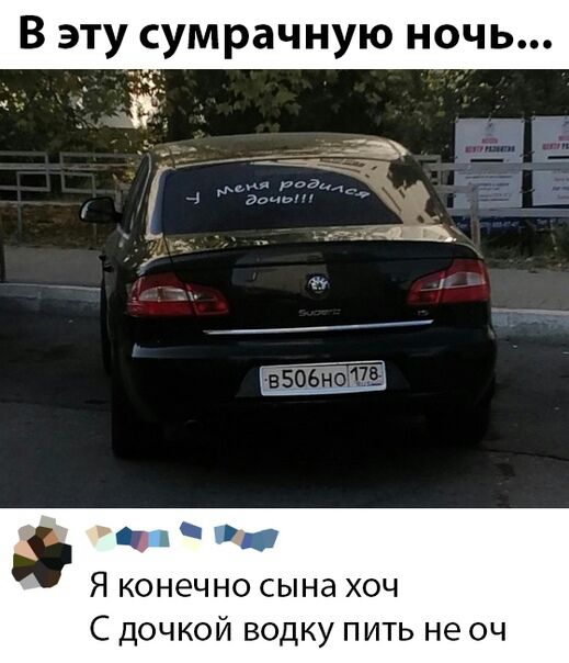 В эту сумрачную ночь и _З Я Конечно СЫНа ХОЧ С дочкой водку пить не оч