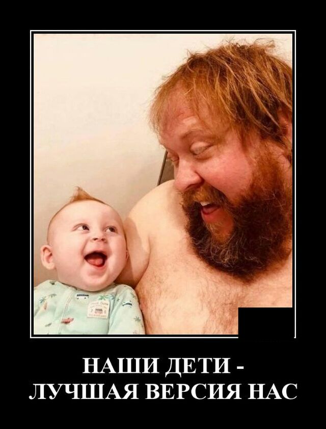 НАШИ ДЕТИ ЛУЧШАЯ ВЕРСИЯ НАС