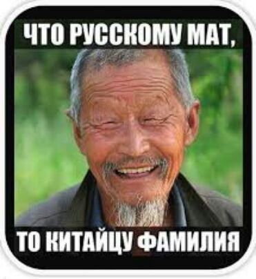что русском мм и то НИТПЙЦУ ФДМИПИП