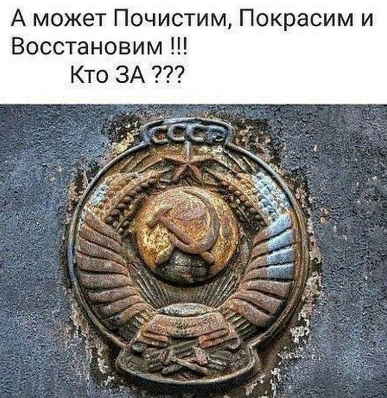 А может Почистим Покрасим и Восстановим Кто ЗА
