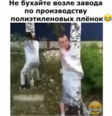 Не ухаите возле завода по производству