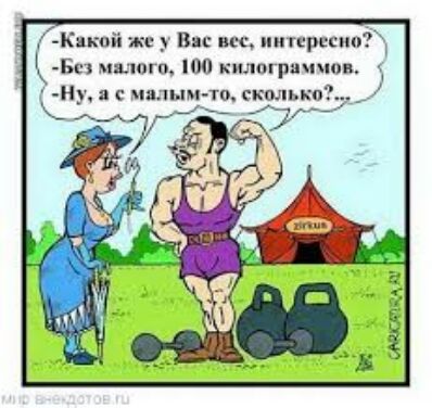 Какой же у Вен вси питирссио Бс1 малого МЮ килог ищю Н а милымтп сколько