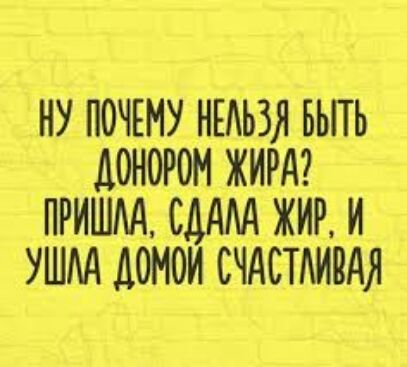 ну почту ныьзя вьпь донором жирт пришм мдм живи ушм домом счдстдивдя