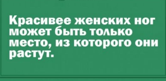 Красивее женских иог может быть только место из которого они растут
