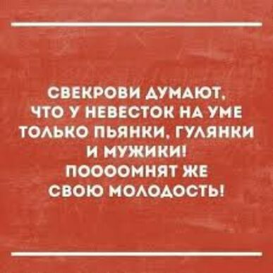 свекрови АУМАЮТ что у неисток НА уив только пьянки плитки и мужик поооомият же своюмоюдосты