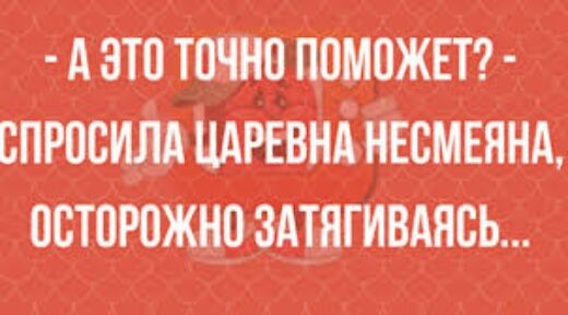 Аэтпючнпппмпжвто _ спросимЦАРЕВНАнвсМЕЯНА Четогожнодтгиавва д