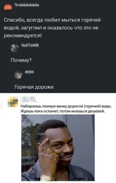 Спасиба всегда любил мыться горячей воде мгугпнп ошсь цю зю не рекомендуети Почему7 Инбираешь подиум нинудсшпп типичен ш Жасшь пока оным ч изюм Мок шви пешими