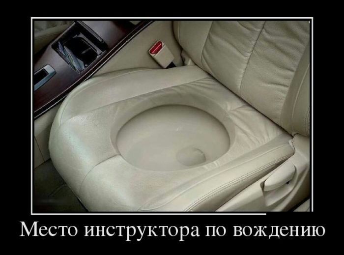Место инструктора по вождению