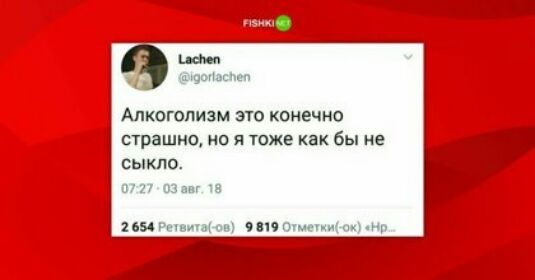 Алкоголизм это конечно страшно но я тоже как бы не сыкт 07 27 03 иг вы Реп шоп шмот на