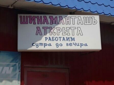 РАБОТАИМ Свтро за печи