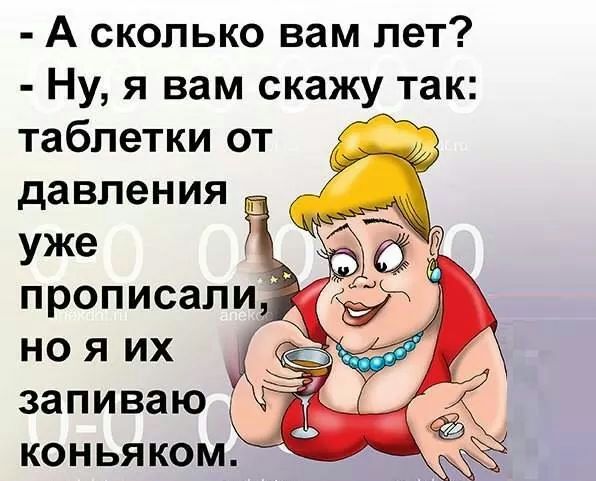 А сколько вам лет Ну я вам скажу так