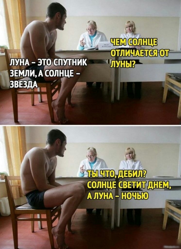 ЛУНА ЭТРДЁПУШНИК ЗЕМЛИ А СОЛНЦЕ ЗВЕЗДА