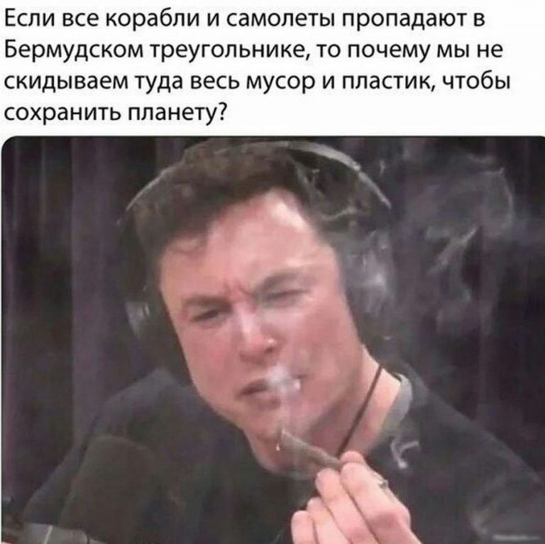 Если все корабли и самолеты пропадают в Бермудском треугольнике то почему мы не скидываем туда весь мусор и пластик чтобы сохранить планету