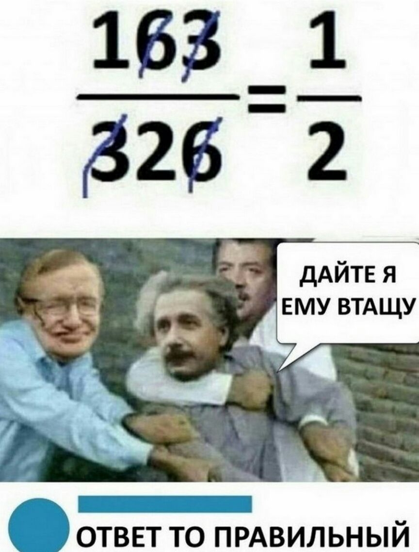 дАЙТЕ я му ВТАЩУ ОТВЕТ ТО ПРАВИЛЬНЫЙ