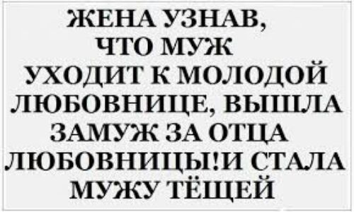ЖЕНА УЗНАВ что муж уходит к молодой лювовницв ВЫШЛА ЗАМУЖ ЗА ОТЦА лювовницьии СТАЛА мужу ТЁЩЕЙ