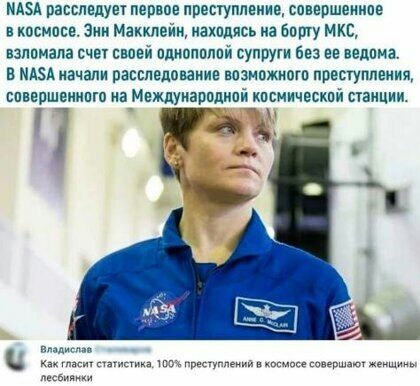 МАЗА расшедуе первое преступление спвершеиипе космосе зим Маккиейи иахпппсь на виду МКБ взломана сча своей пшшппппй суппуки без ее веппма в МАЗА начали расспецопаиие нозиожиогп преступления спвепшеиипго иа Междунарппипи кпсиическпй станции дд