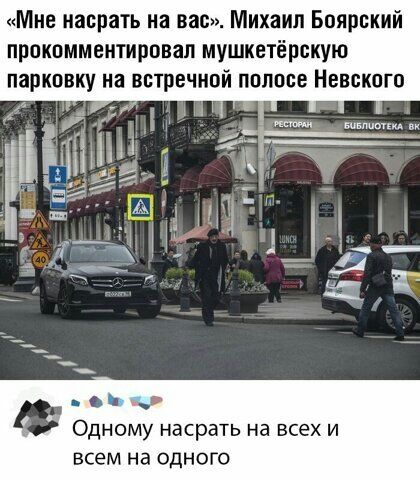 Мне насрать на вас Михаил Боярский прокомментировал мушкетёрскую ь ОДНОМУ НдСрдТЬ на всех И всем на ОДНОГО