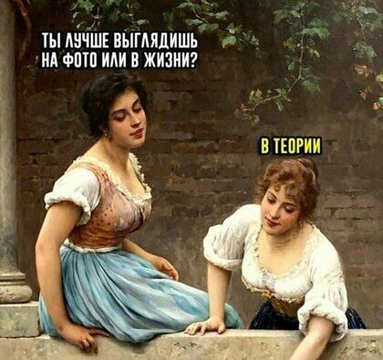 ты Айчшк выглядишь ид Фптп или в жизни