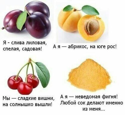 Ф спелая сад А я _ абрикос на юге рос Мы _ сладкие вишни А я _ неведомая Фигня на солнышко вышли Любви сок делают имение из меня