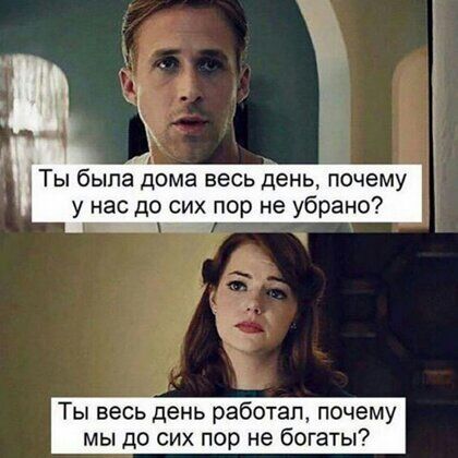весь день работал очему мы до сих пор не 6 ты