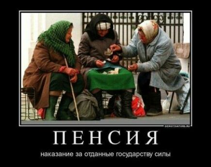 дгцщт 1 ___5 іг_т_ ПЕНСИЯ наказание за шинные тсударсшу силы