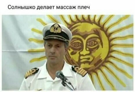 Солнышко делает массаж плеч