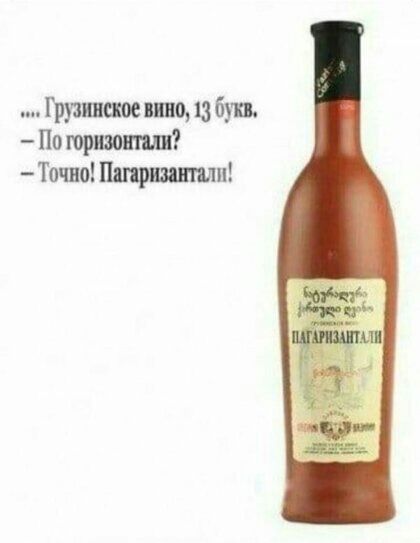 Грушпое то 13 букв По порти пп Точно Пшршпплп