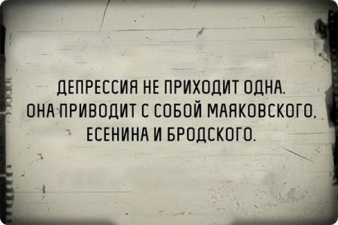 ЦЕПРЕЕСИН НЕ ПРИХОДИТ ОДНА ОНА ПРИВОДИТ С СОБОЙ МАЯКОВСКОГО ЕСЕНИНА И БРОДСКОГО