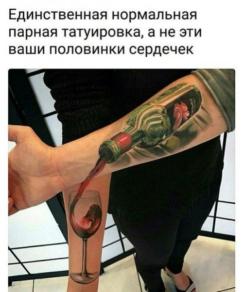 ЕДИНСТВЕННЭЯ нормальная ПЭРНЭЯ ТЗТУИРОВКЭ а не ЭТИ ВЭШИ ПОЛОВИНКИ сердечек