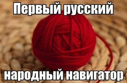 пепвый писаний народный навигатор