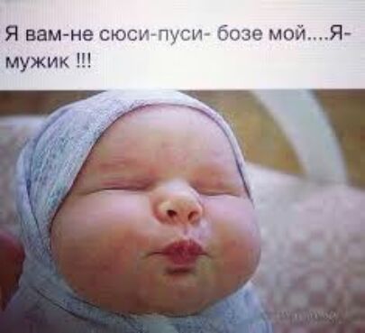 Я вам не сюситтси бозе мойЯ
