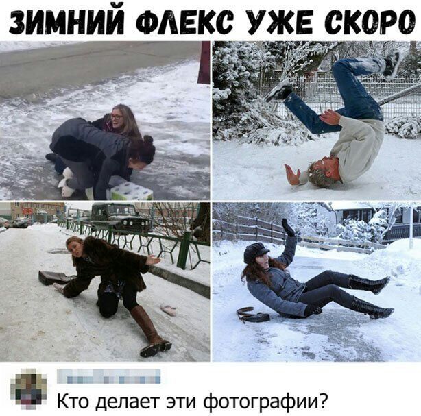 зимний мвксъжв скоро Кто делает эти фотографии