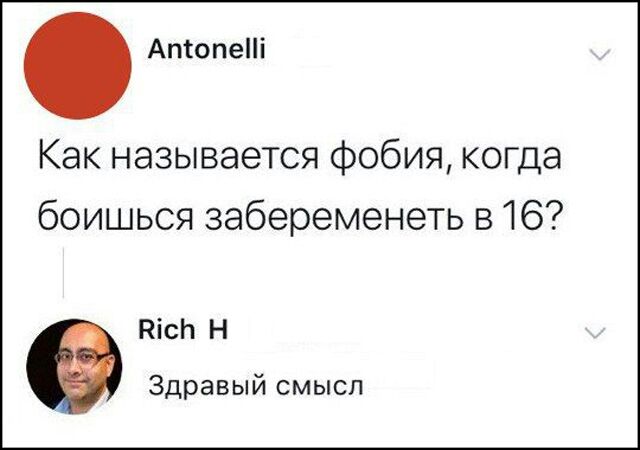 Атопепі Как называется фобия когда боишься забеременеть в16 НісЬ Н Здравый смысл