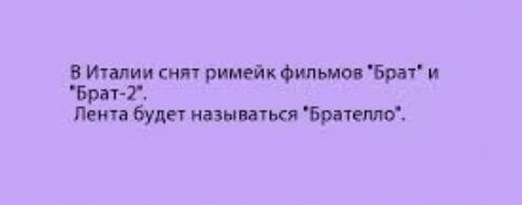 в Индии синт римейк Фильмов Брат и Брат Т Лента буди пан апп Братвшю