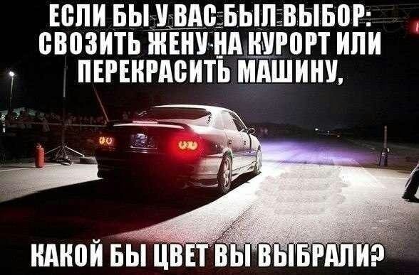 ЕСЛИ БЫ УЬ ВМ БЫЛ ВЫБЩ ВИЗИТЬ ЖЕНУ нд НУРПРТ или 7 ПЕРЕНРАБИТЬ МАШИНУ