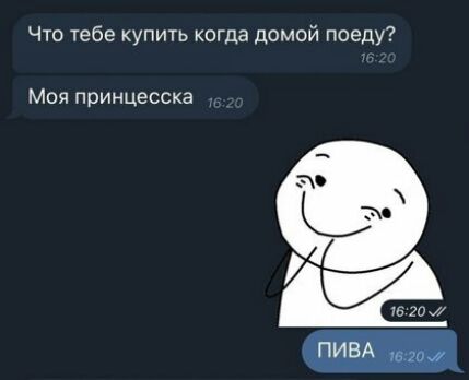 Что тебе купить когда домой поеду Моя принцесска тега1