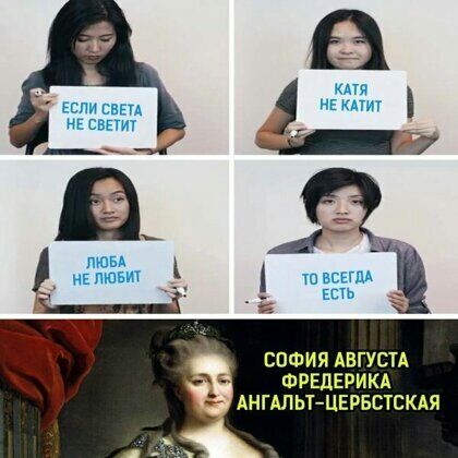 пя нг книг Если снт ИЕ СВЕИТ ВЕЕГПА ЕСУЬ СОФИЯ АВГУСТА ФРЕДЕРИКА АНГАЛ ЬТЦЕРБСТЕКАЯ