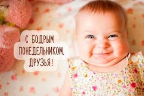 Щ свблгым пышльникон прузья