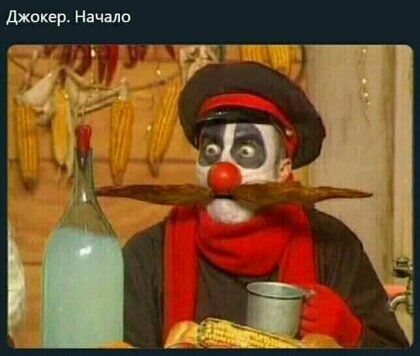 джокер Начало