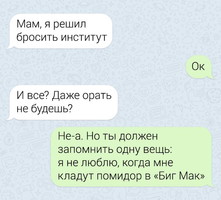 Мам я р бросить И все Д не буде ешил ИНСТИТУТ Ок аже орать ць Неа Но ТЫ должен запомнить одну вещь я не люблю когда мне кладут помидор в Биг Мак