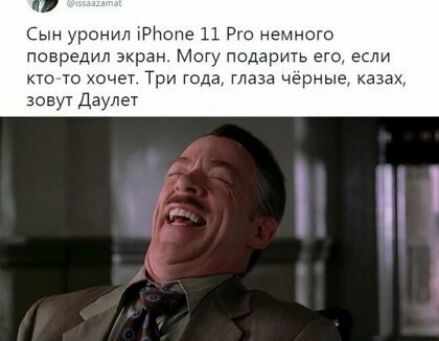 Сын уронил рьопе 11 Рю немного повредил экран Могу подарить его если кто то хочет Три года глава черные казах зовут Даулет