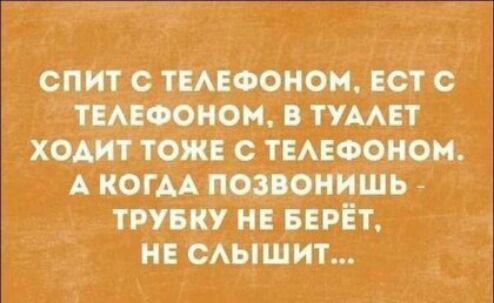 стут с_ ТЕАЕФОНОИ всгс _ Пипином ТУААЕТ хоАит тоже с_ тЕАюрирн А когААиоЪвонйшь типу не прёт н сАыШит