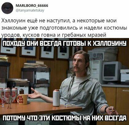 мдшоиа_ьвввв Хэллоуин еще не наступил а некоторые мои знакомые уже подготовились и надели костюмы подав к юков говна и г ебаных м азей Ппкйш пни нссгди гптпны к сшппнинн тт пптпмн чтп эти шптшЁТьгни них всвгпл