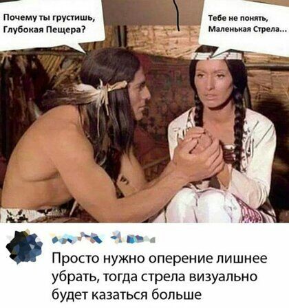 Почему гашиш Глубокая Пещера м ср л Просто нужно оперение лишнее убрать тогда стрела визуально будет казаться больше