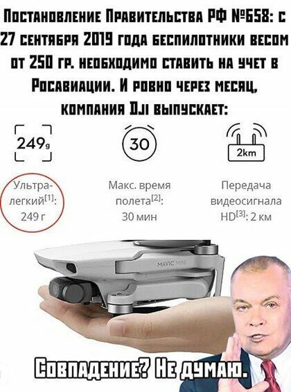 Пишипшиив Привитышпи РФ 558 27 итиіпя 2Ш шли шпипптиики шим пт 25 гг ишипдиип сшить ии ичп Рппипииции И иппип чм ииц кпмпинии 1п выпискип г д 2499 Ь Д 210 Упьтра Макс время Передача легкийш подати видеосигнала 30 мин НВ 2 км
