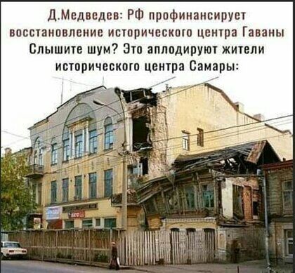 ЛМвдвпдвв РФ прпфинамсируег ВПССТЗИПЕЛВНИЕ ИППЦУИШКЖПП центра ГЗВЗНЫ Слышит шум Эти апппдируип жиувли ипппичесипш цента Самары