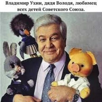 Вчпдиипр шшл наши люди 5 дети опсккоги шк