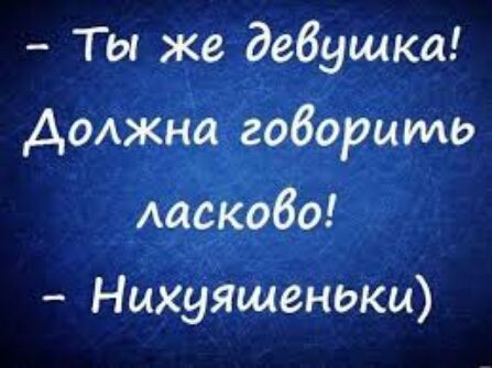 Т Ь же девушка АсАжна говорить Ааскобо Нцхуященькц