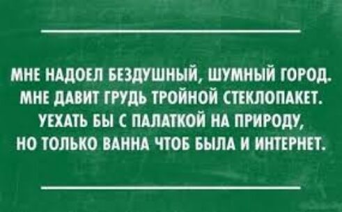 пис ищош излишний шумный город миг ддт тд тройной миопии ушть іы мятой ид природу но только ним чюв вым и итти